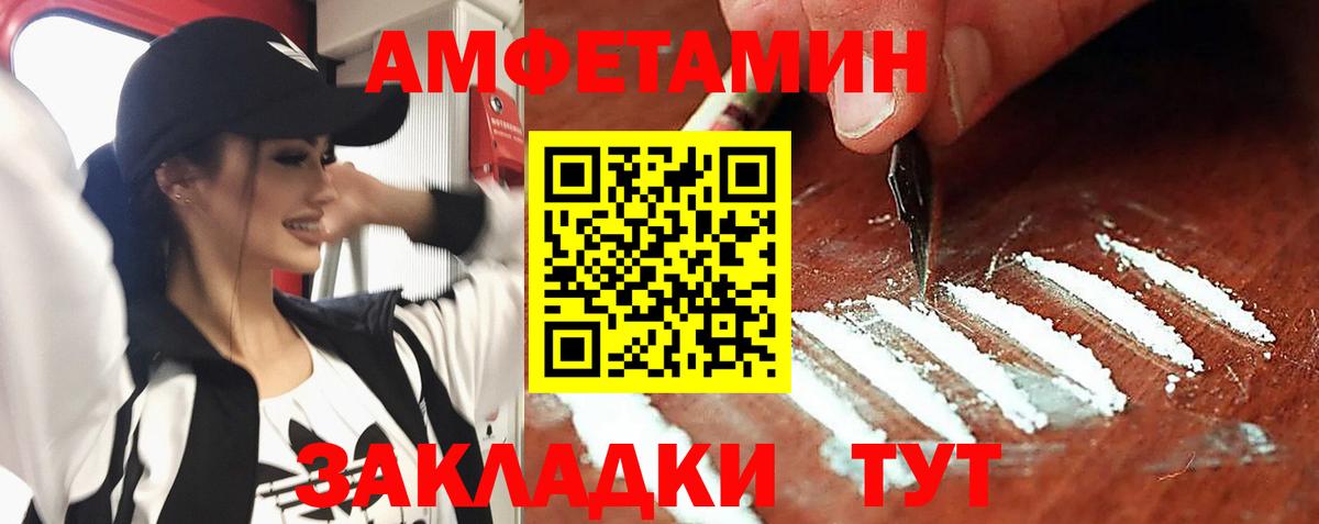 Amphetamine  Amphetamine VHQ  Вход с VPN  ссылка на мегу ТОР  Назарово 