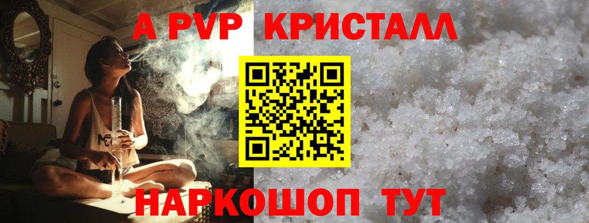 Назарово  Альфа ПВП Crystall  как найти закладки  Вход с VPN  Alfa_PVP кристаллы  Alfa_PVP крисы CK  Alpha PVP 