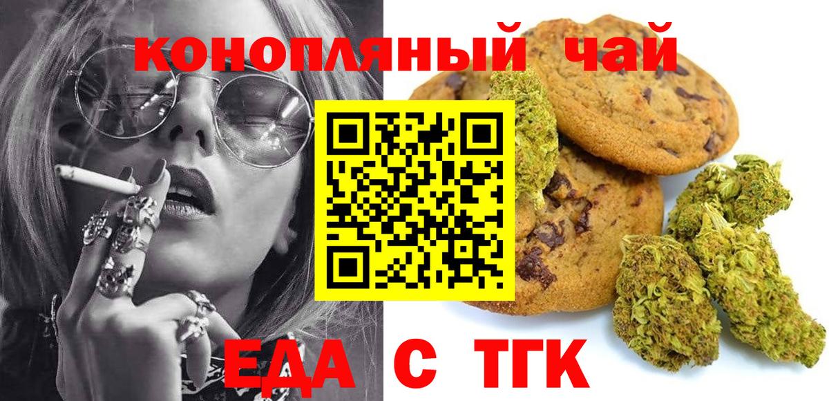 Назарово  Canna-Cookies марихуана  Вход с VPN 