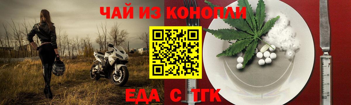 Canna-Cookies марихуана Назарово
