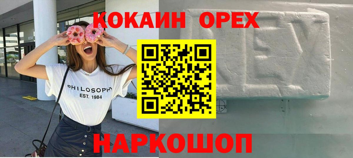 Cocaine 99%  Вход с VPN  COCAIN Боливия  Назарово 