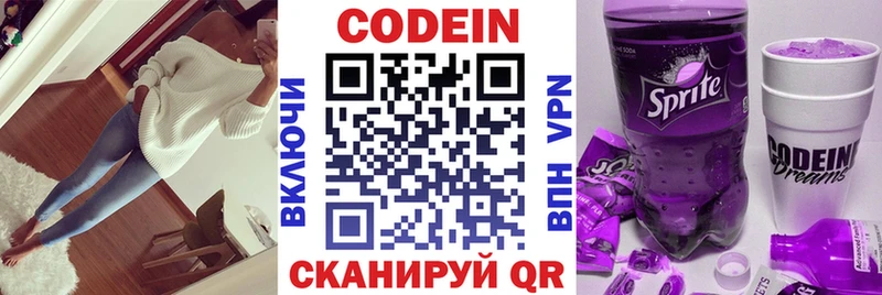 продажа наркотиков  Назарово  Codein Purple Drank 