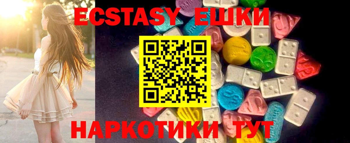 Назарово  Экстази XTC  Ecstasy 280мг  Экстази  Вход с VPN 