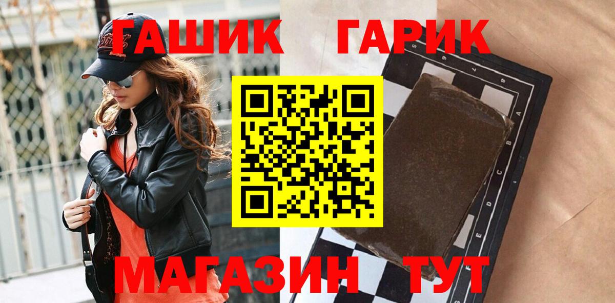 Гашиш Premium  ГАШ Premium  ГАШ  Назарово  Вход с VPN 