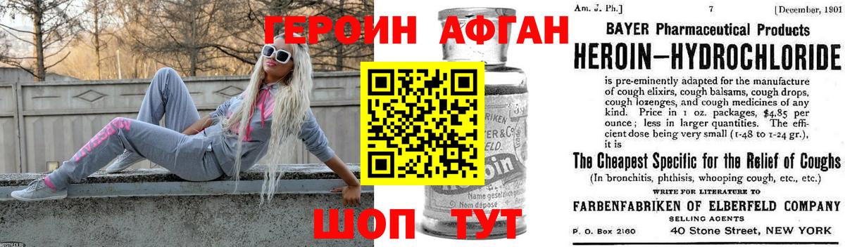 Героин VHQ  Вход с VPN  Назарово 