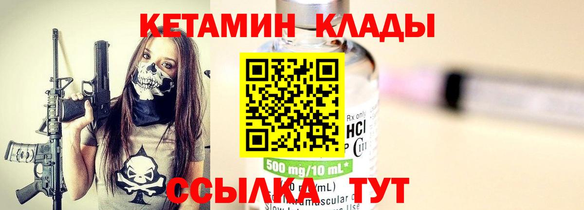 КЕТАМИН ketamine Назарово
