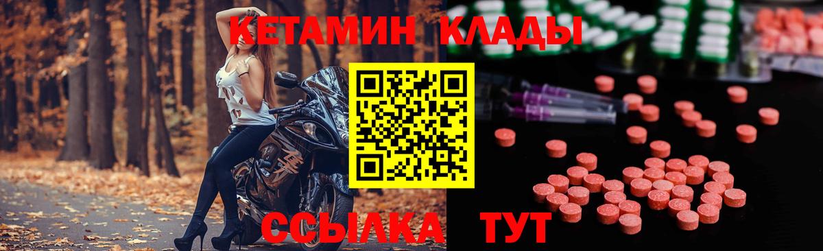 гидра tor  Вход с VPN  Назарово  КЕТАМИН ketamine 