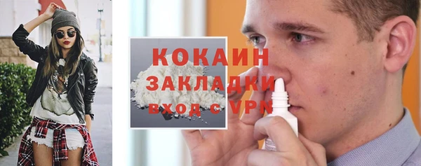 кокаин Волоколамск