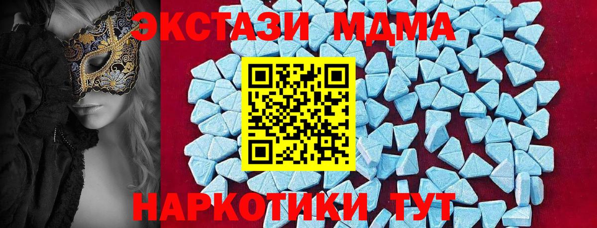 МДМА кристаллы Назарово