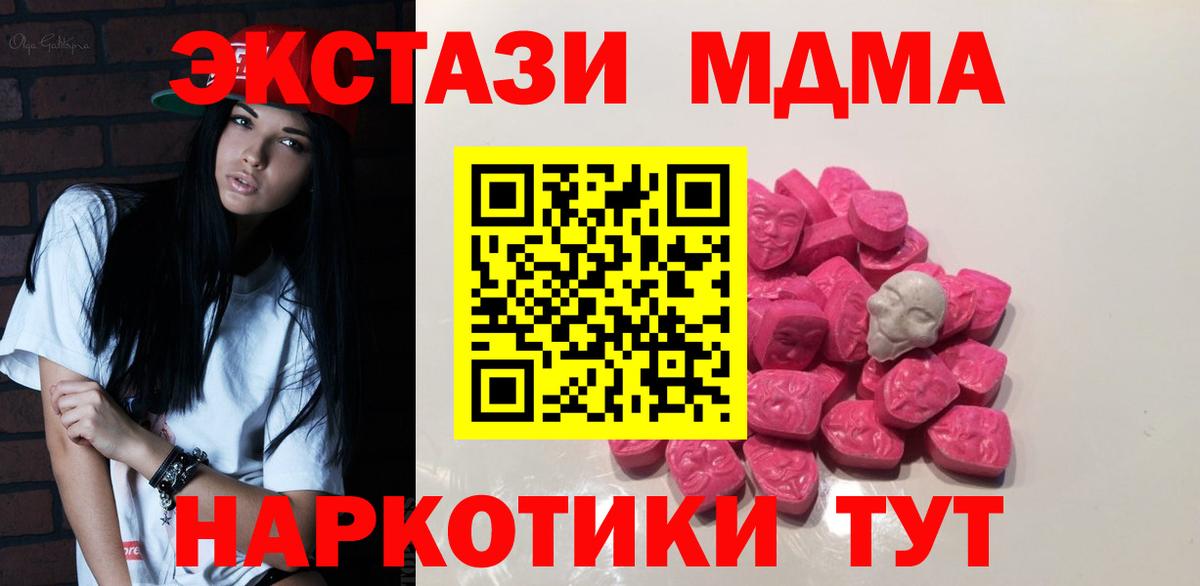 MDMA кристаллы  MDMA VHQ  Назарово  Вход с VPN 