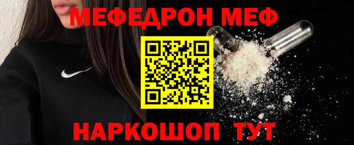 МЯУ-МЯУ 4 MMC  МЯУ-МЯУ  Назарово  Меф мяу мяу  Вход с VPN 