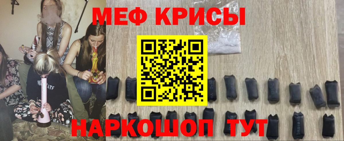 Меф мяу мяу мука Назарово