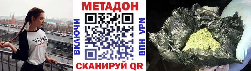 МЕТАДОН methadone Назарово