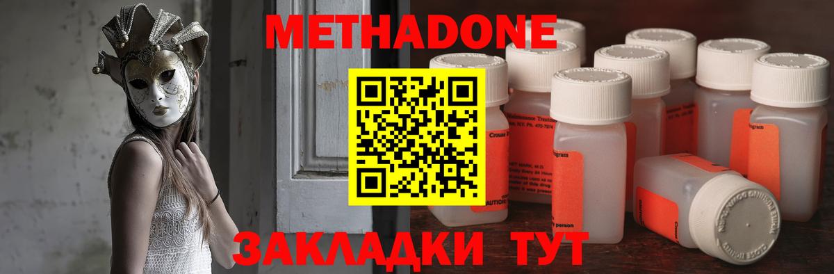 mega зеркало  МЕТАДОН VHQ  Вход с VPN  Назарово 
