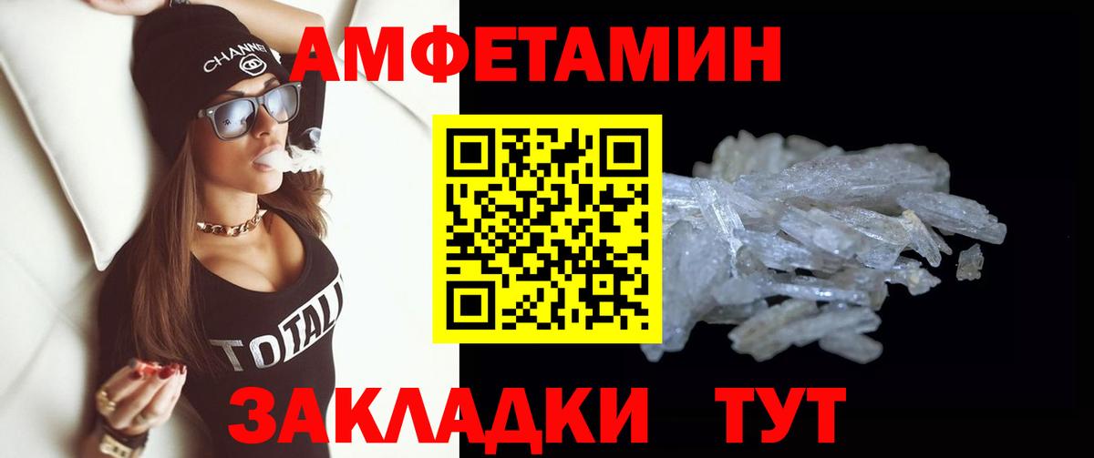 Метамфетамин кристалл Назарово