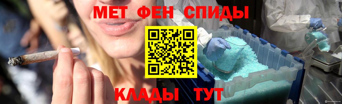 Метамфетамин винт  Вход с VPN  Назарово 