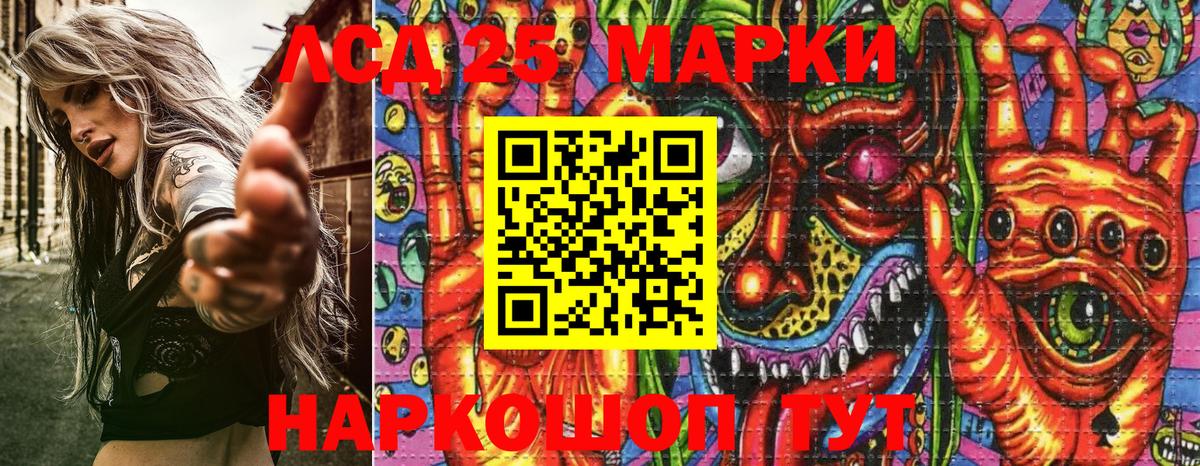 Марки 25I-NBOMe 1,8мг Назарово