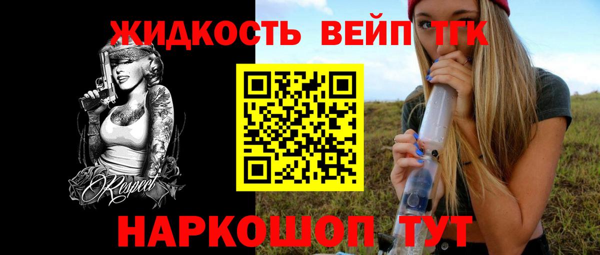 закладка  Дистиллят ТГК жижа  Вход с VPN  Назарово 