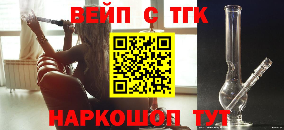 ТГК Wax Назарово