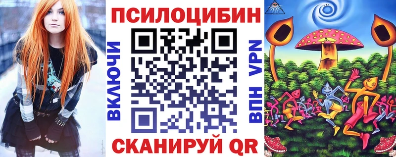 кракен   Назарово  Галлюциногенные грибы ЛСД 