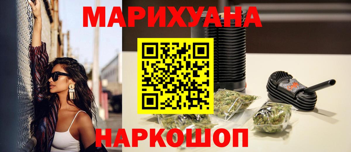 Шишки марихуана план Назарово